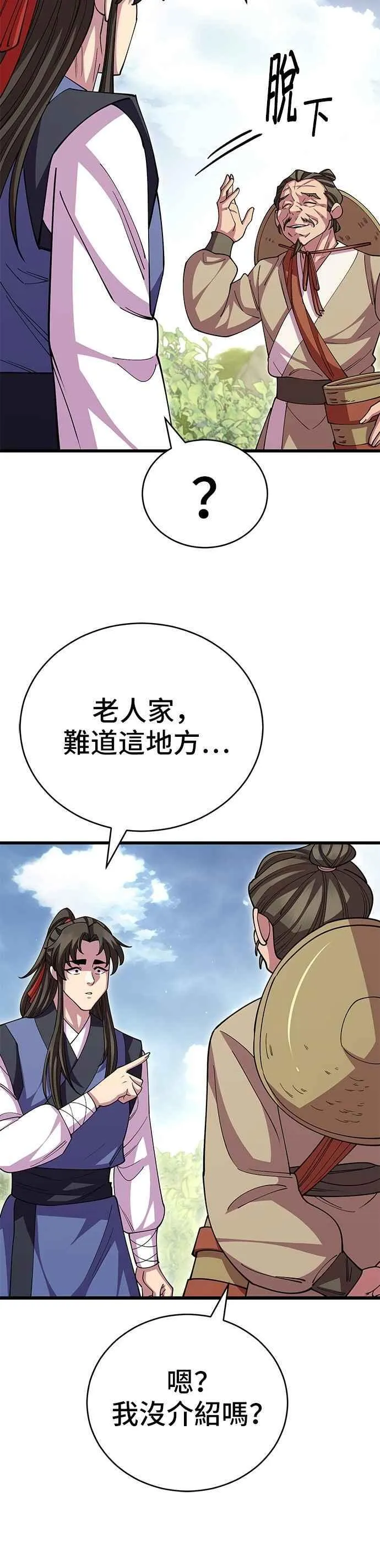 第109话29