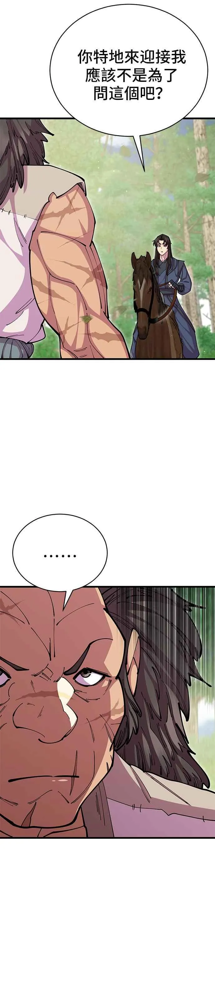 第93话26