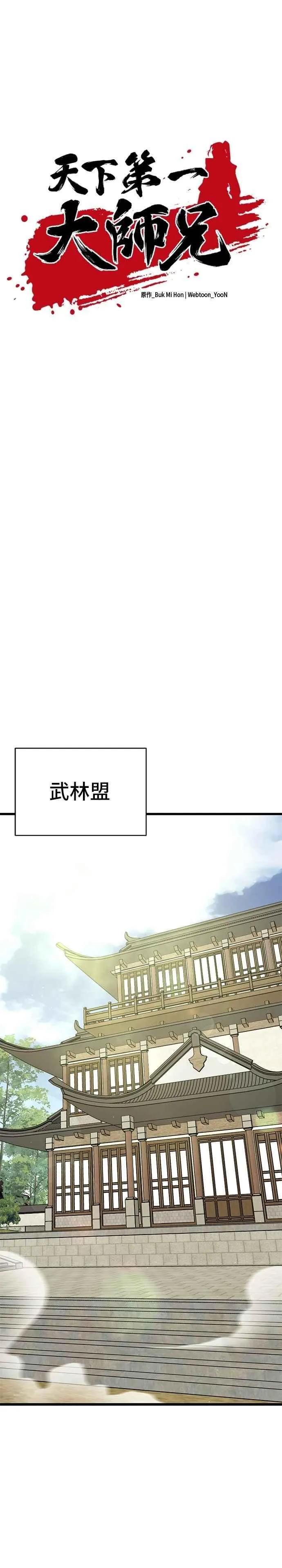 第113话5