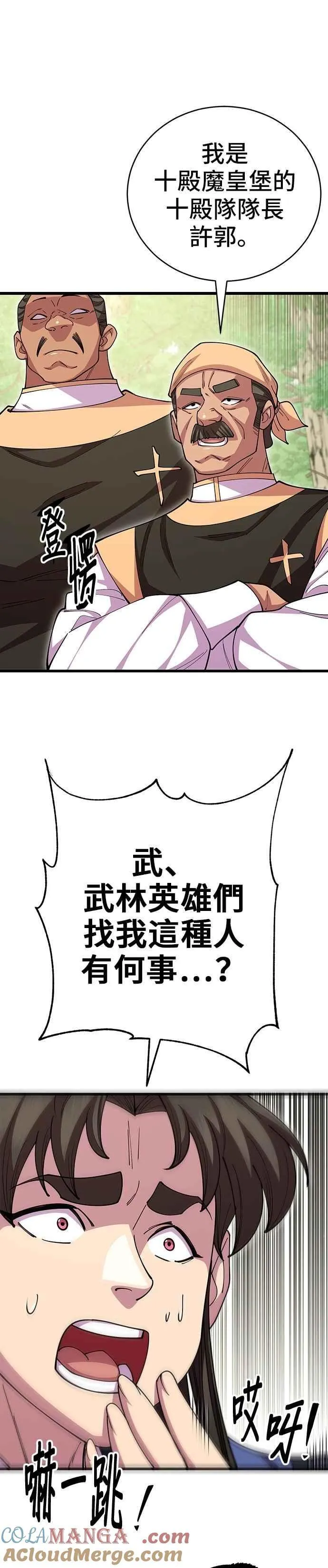 第110话6