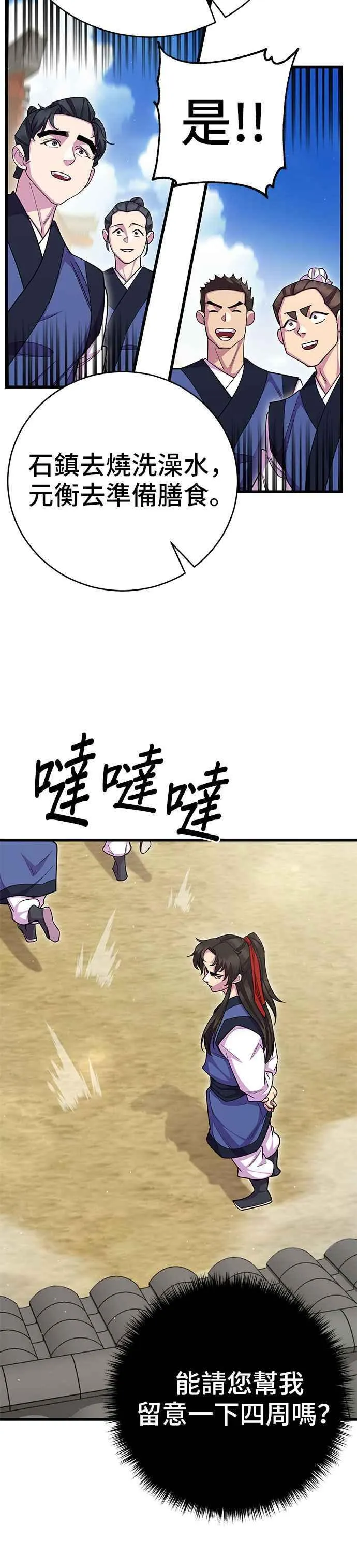 第68话5