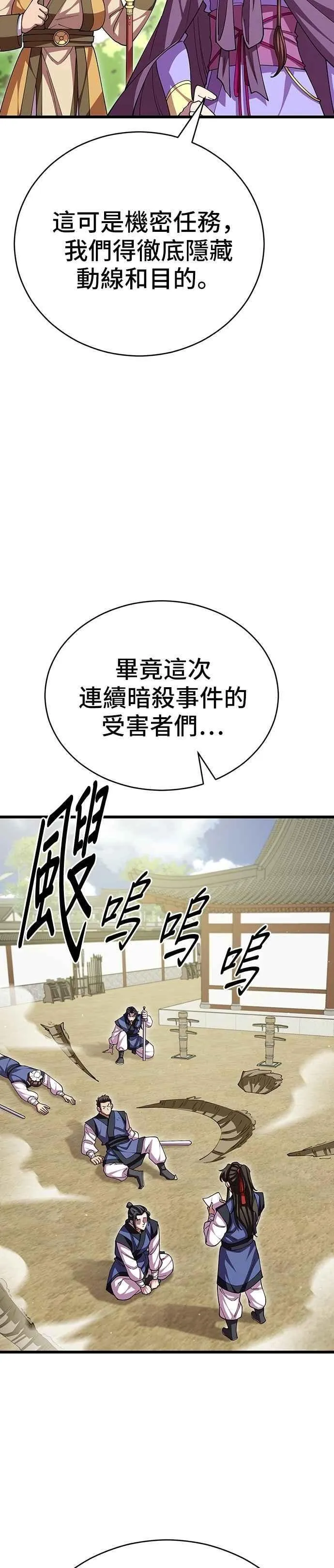 第109话4