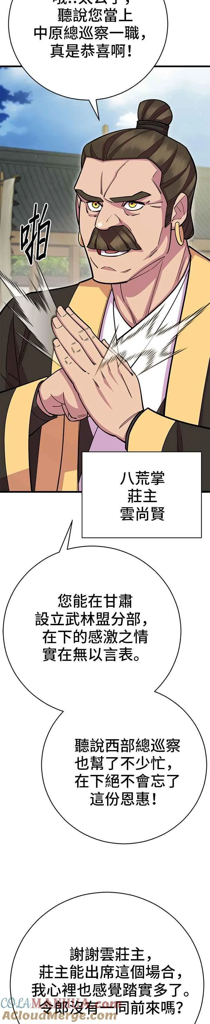 第63话15