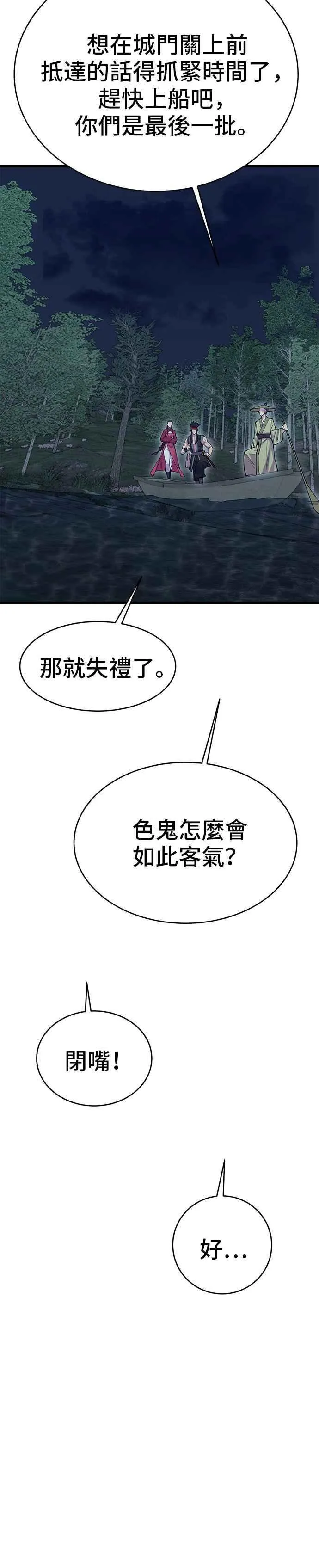 第44话35