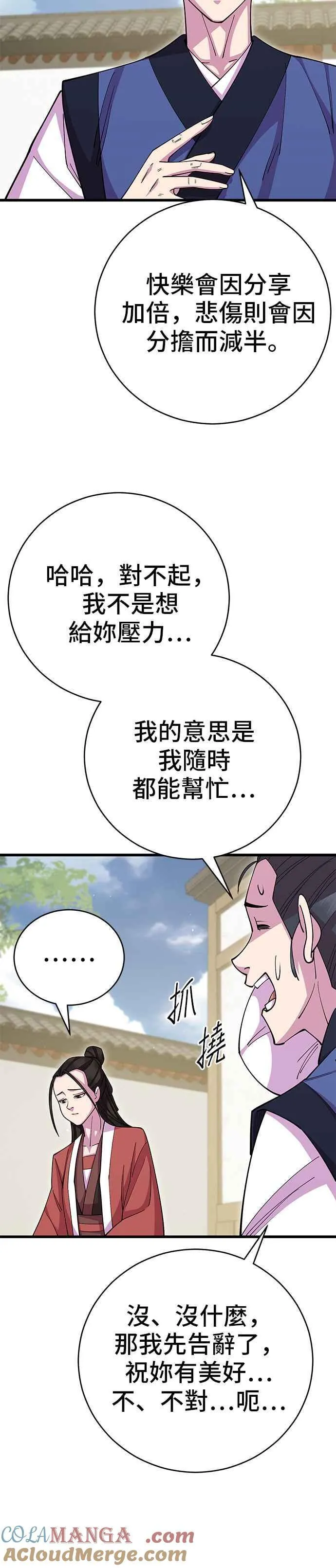 第85话48