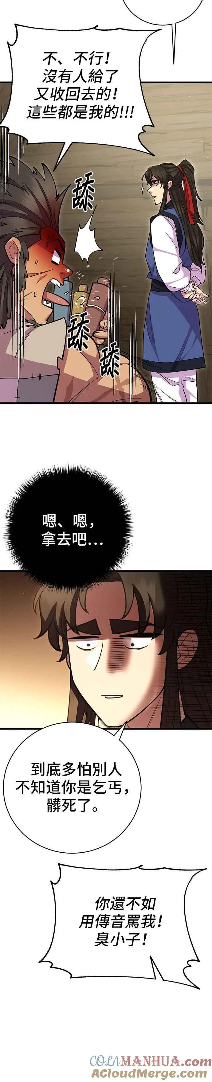第60话54