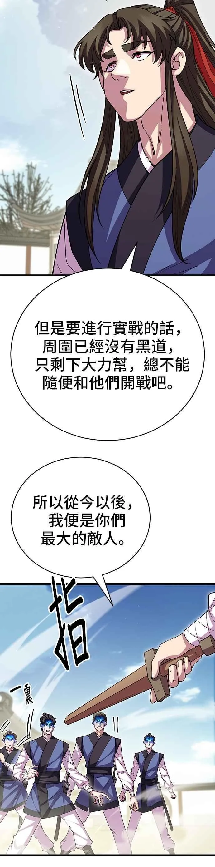 第108话38