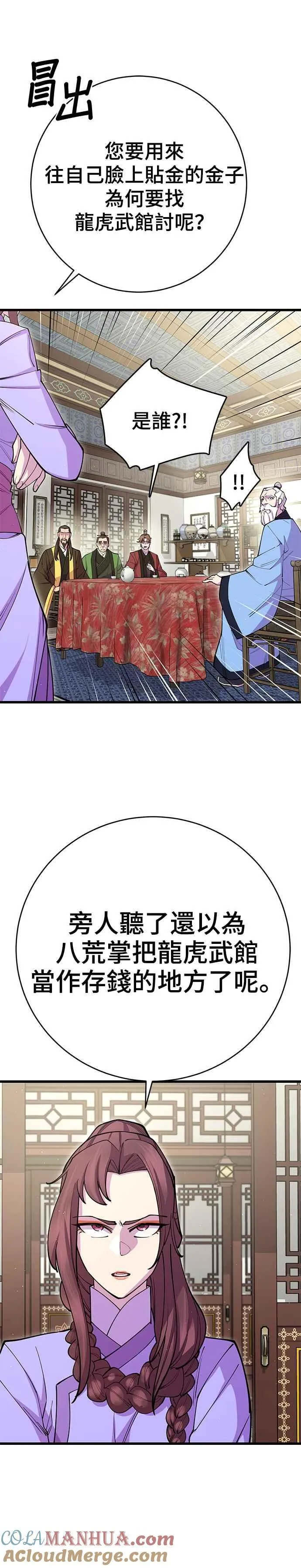 第41话18