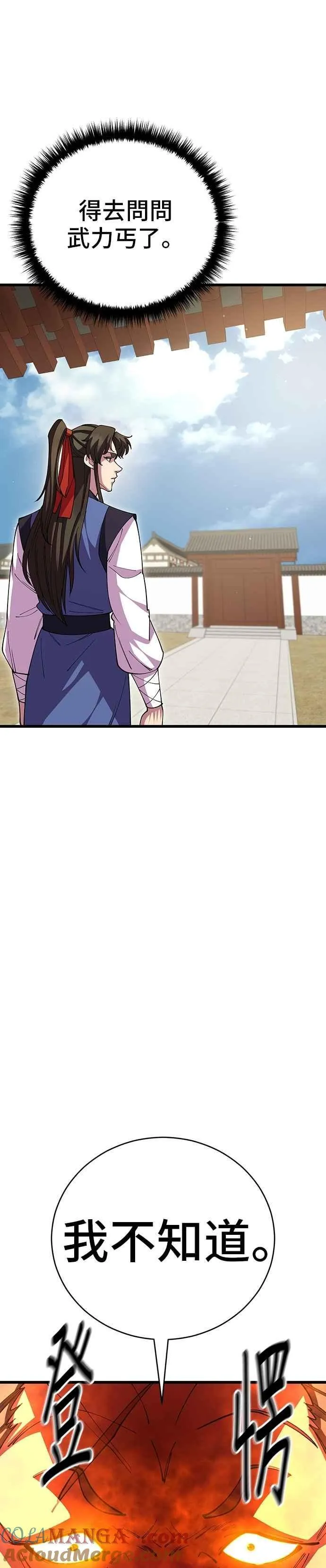 第108话18