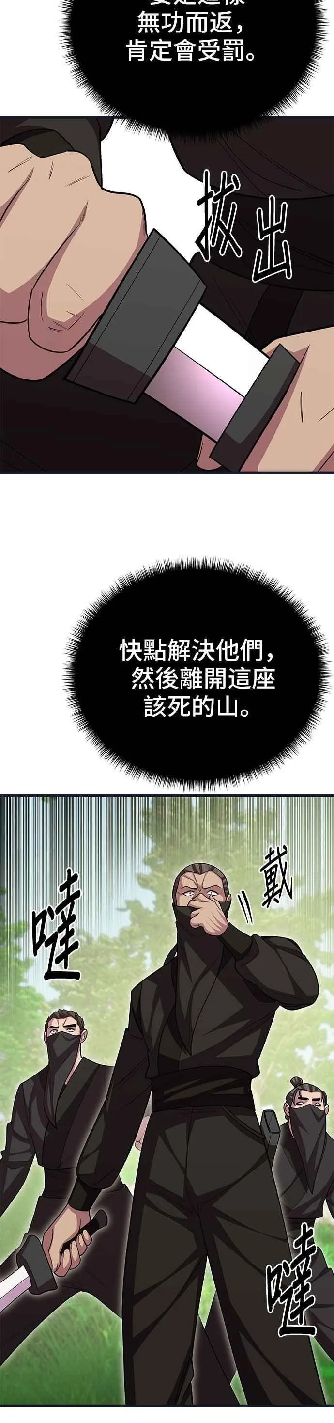 第112话26