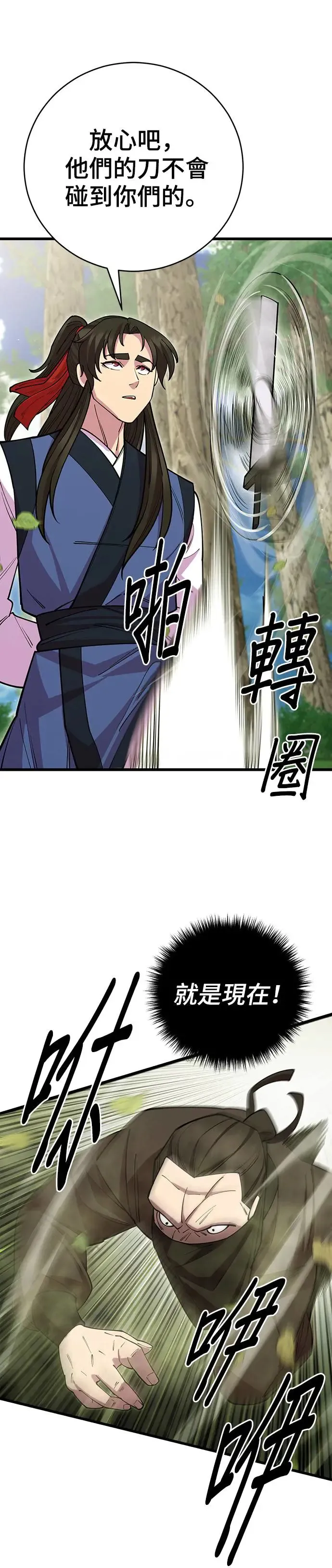 第74话50