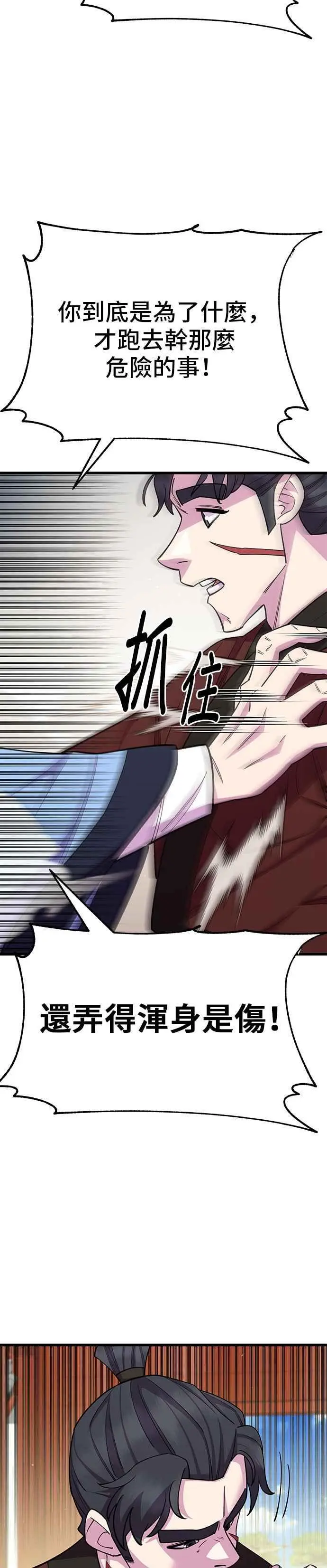 第59话22