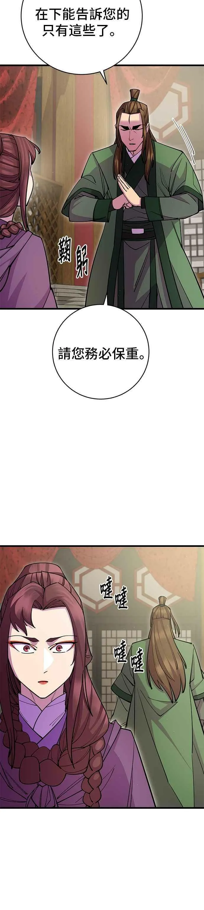 第29话31