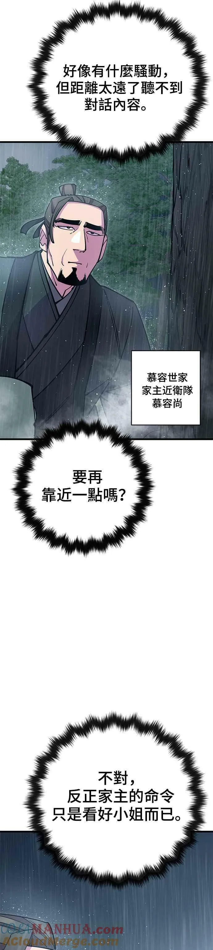 第33话27