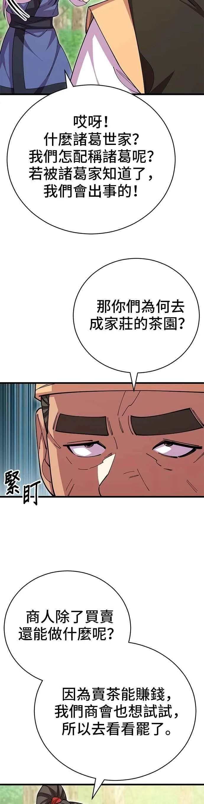 第110话10