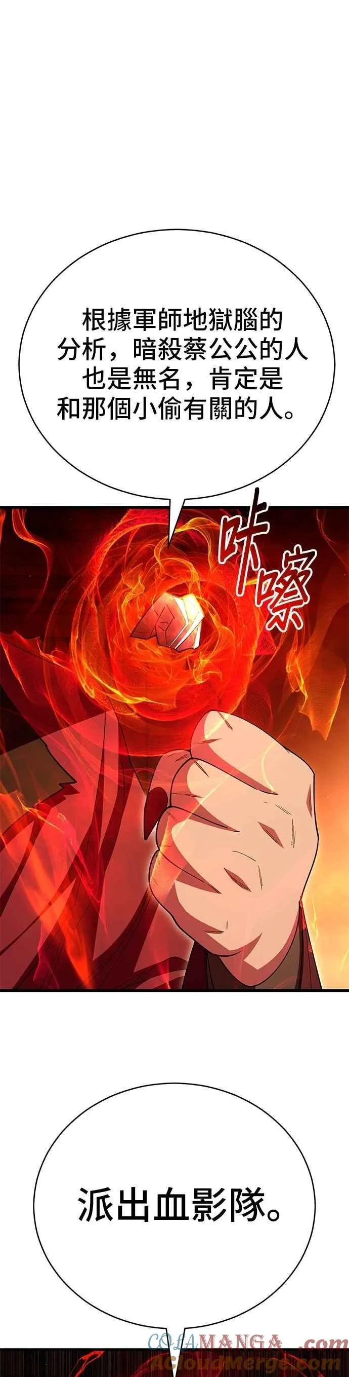 第114话57