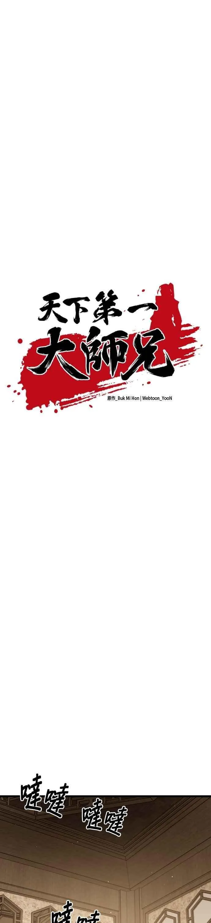第102话8
