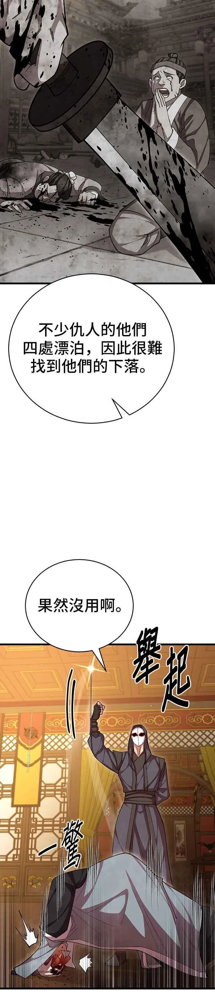第94话5