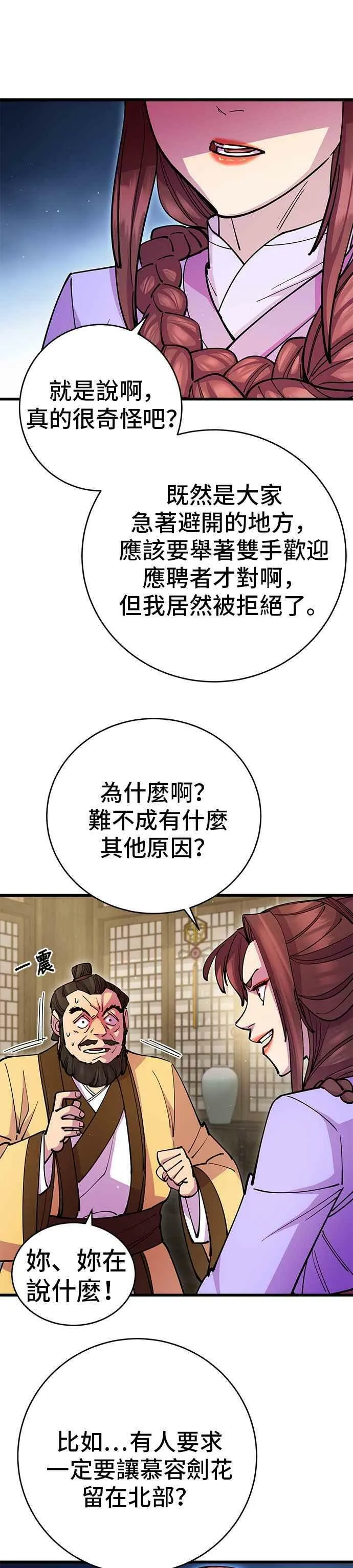 第25话43