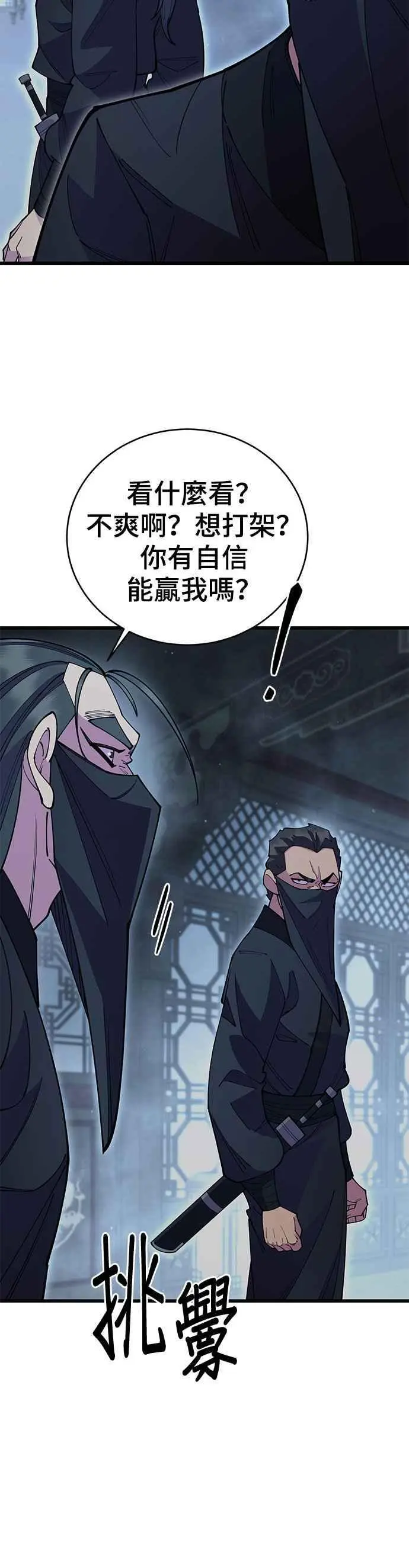 第52话11