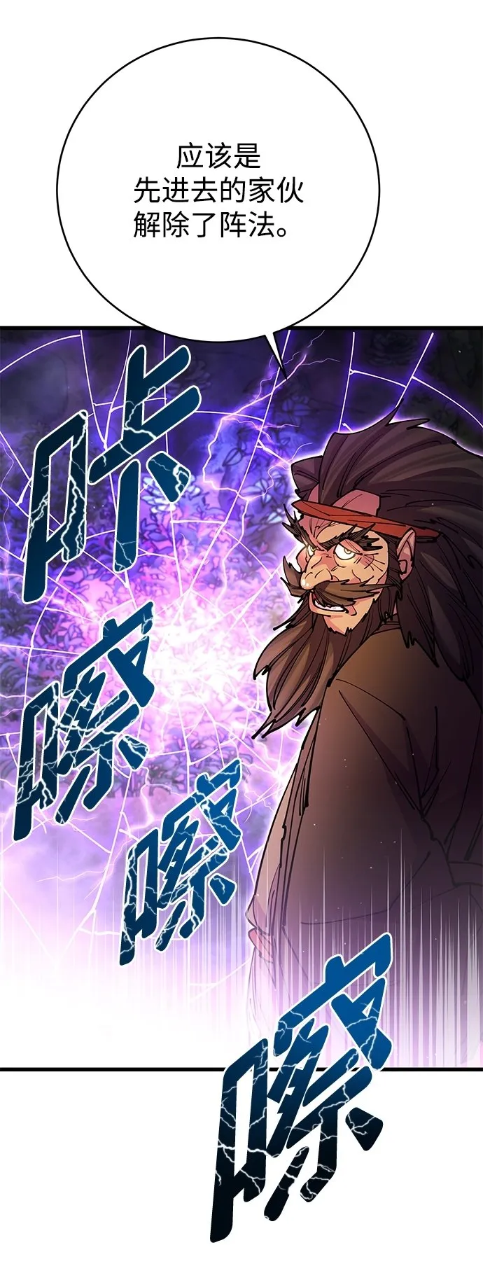 第20话81