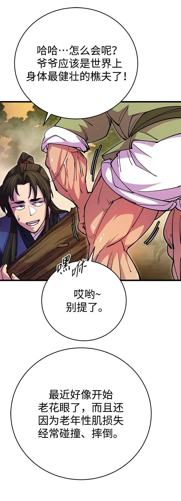 第19话7