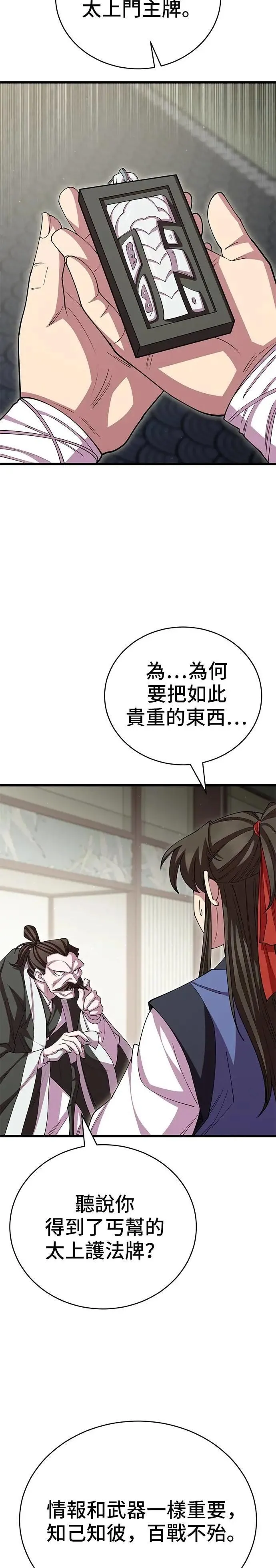 第118话10