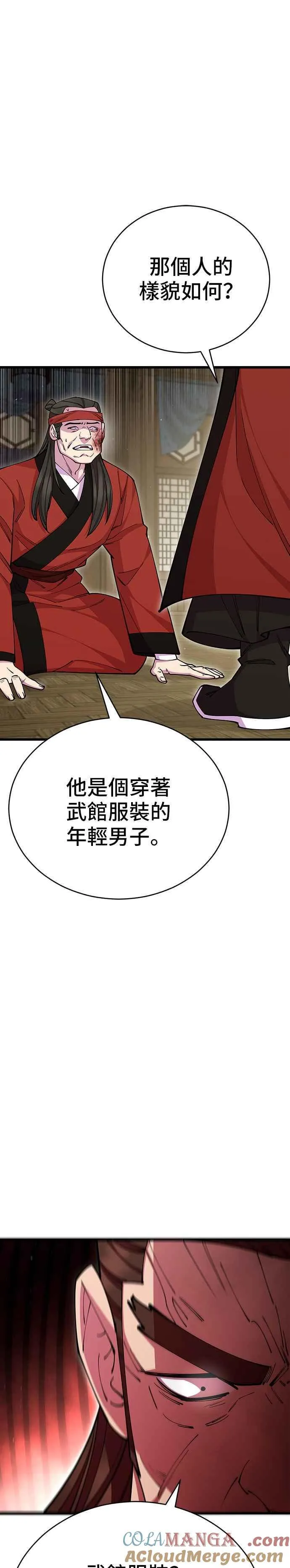 第80话9