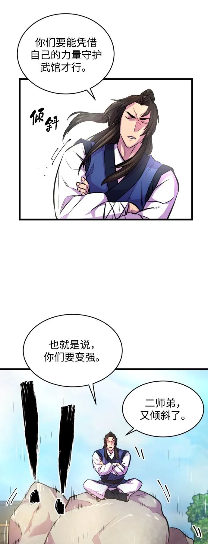 第3话24