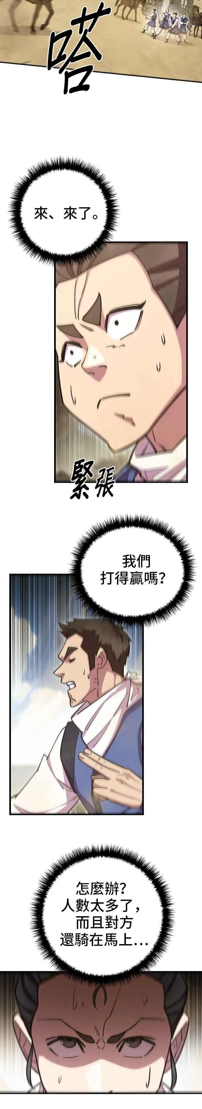 第71话34