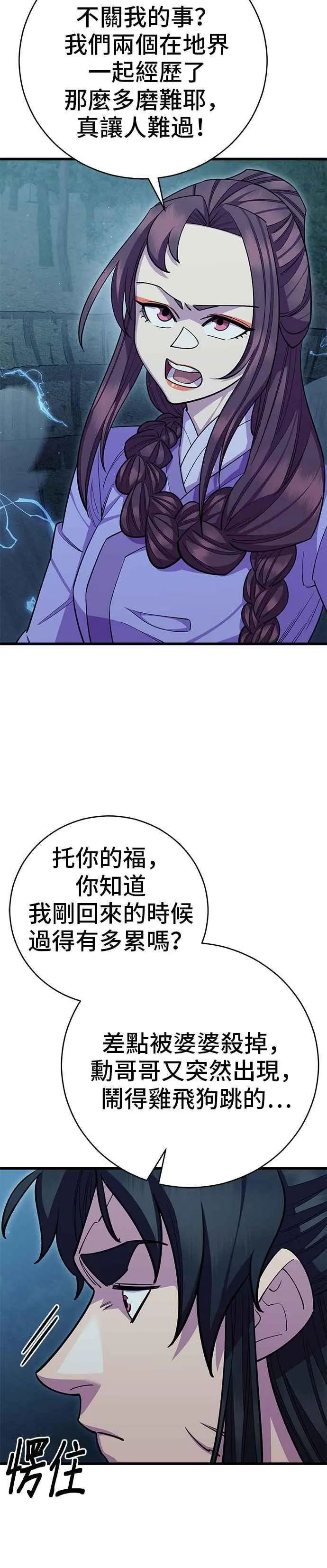 第60话43