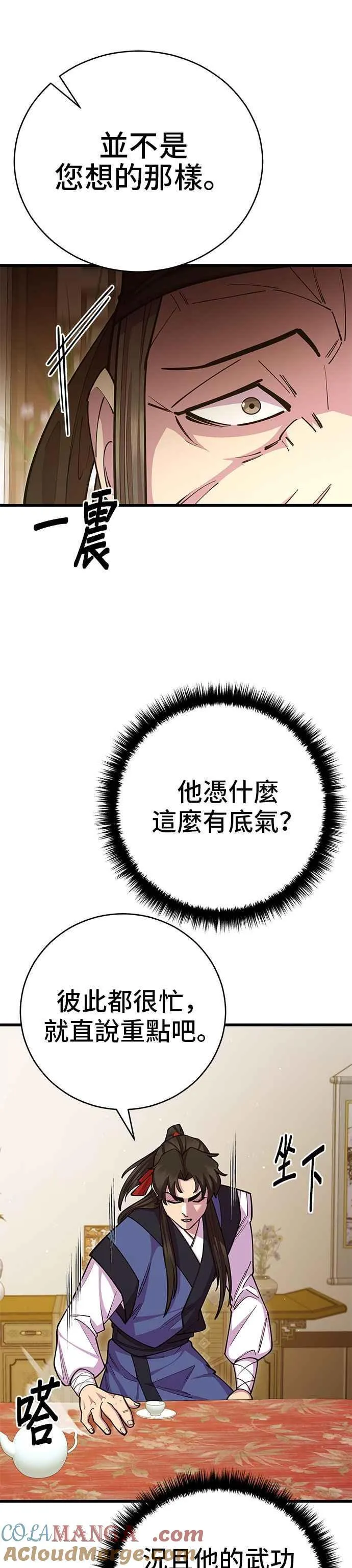 第66话6