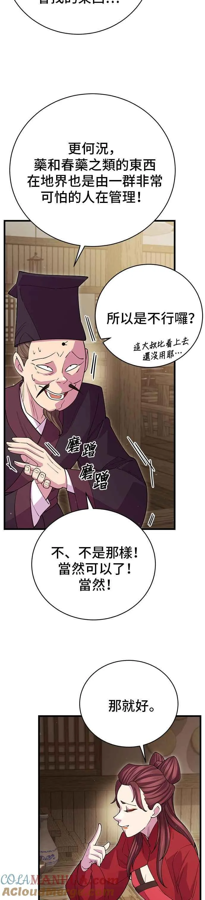 第45话12
