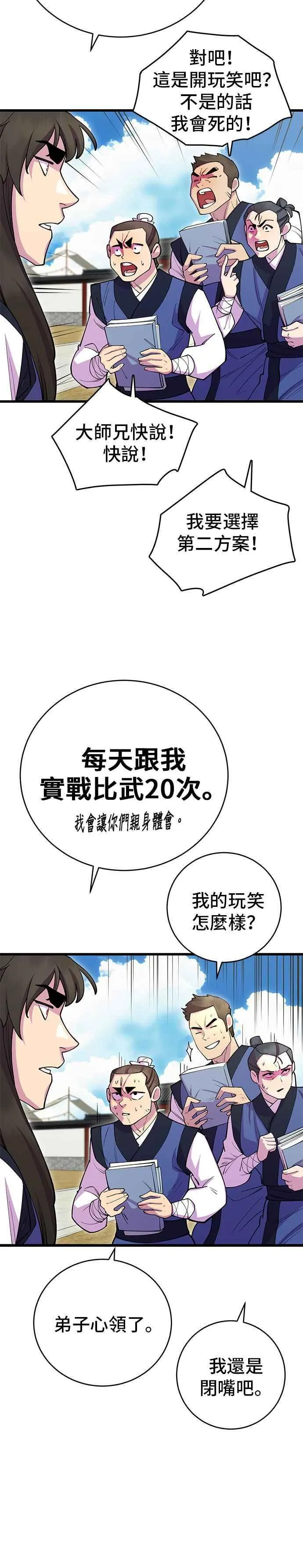 第40话44