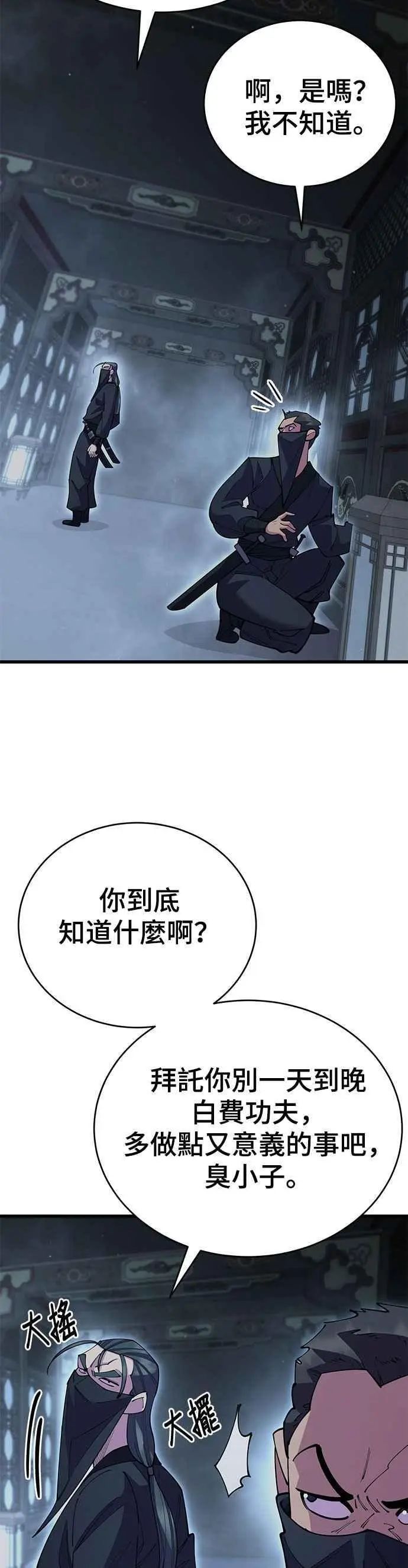 第52话10