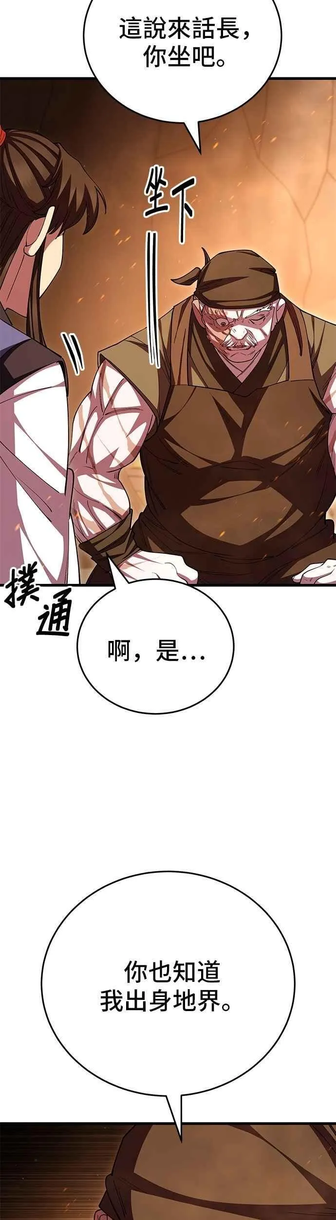 第117话47