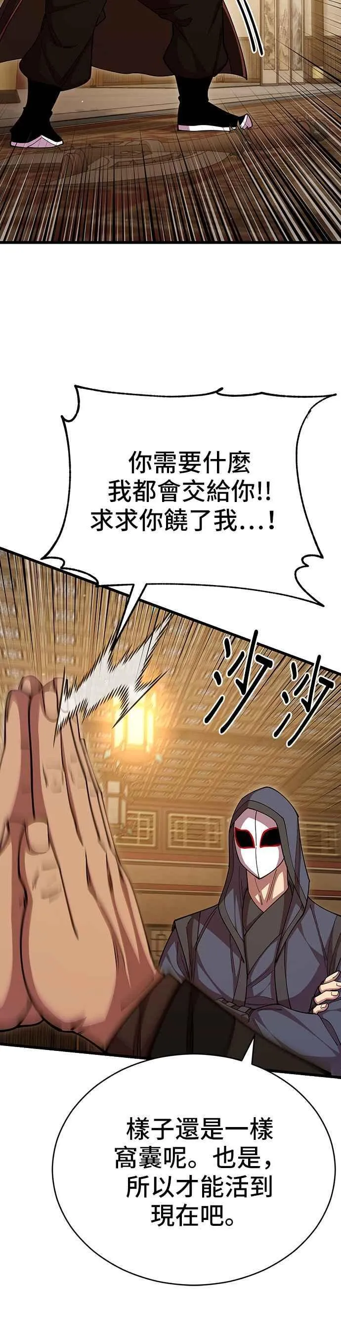 第97话26