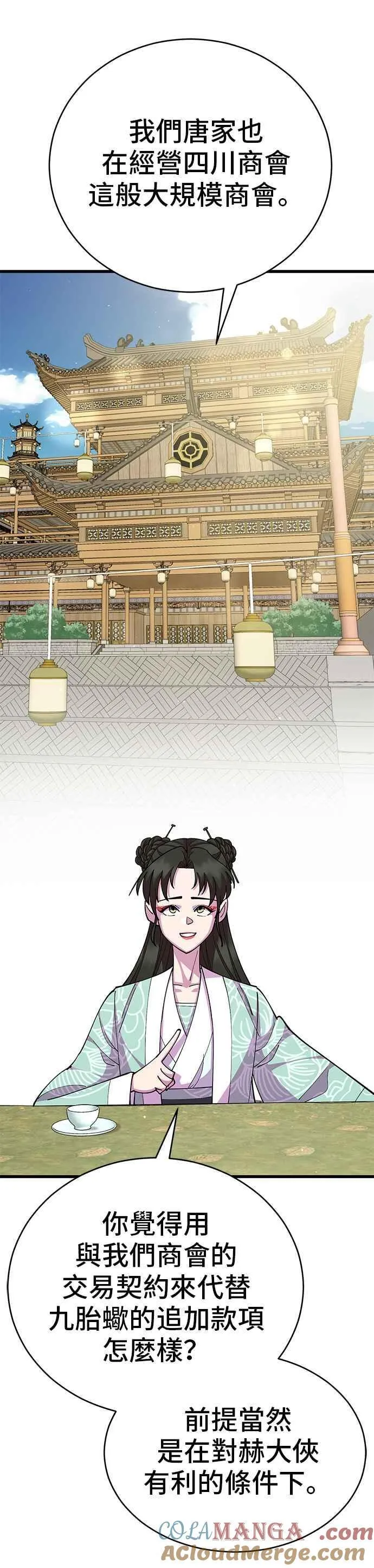 第88话36