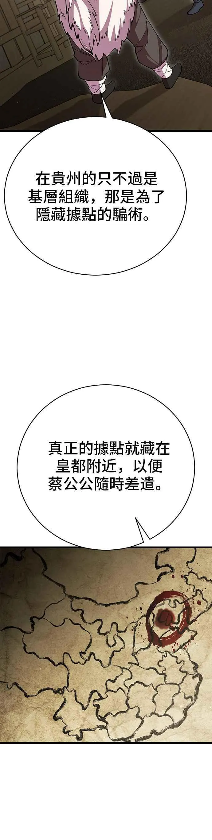 第95话44