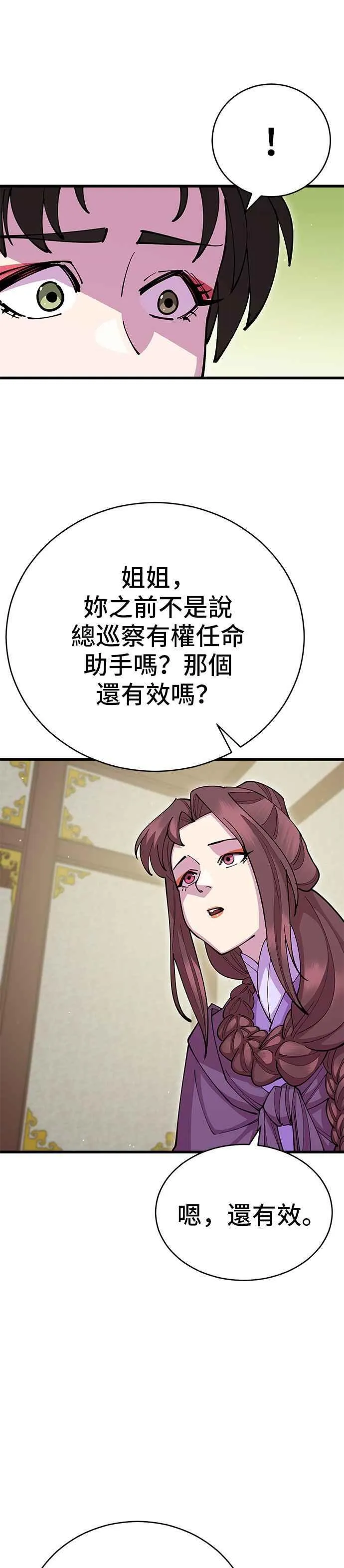 第89话13