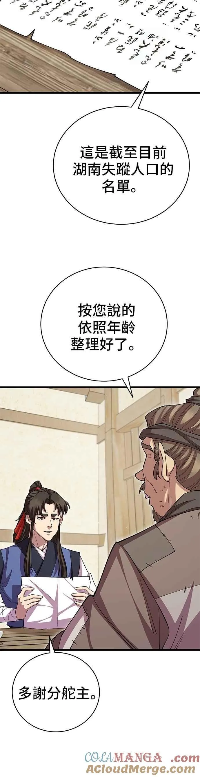 第111话39