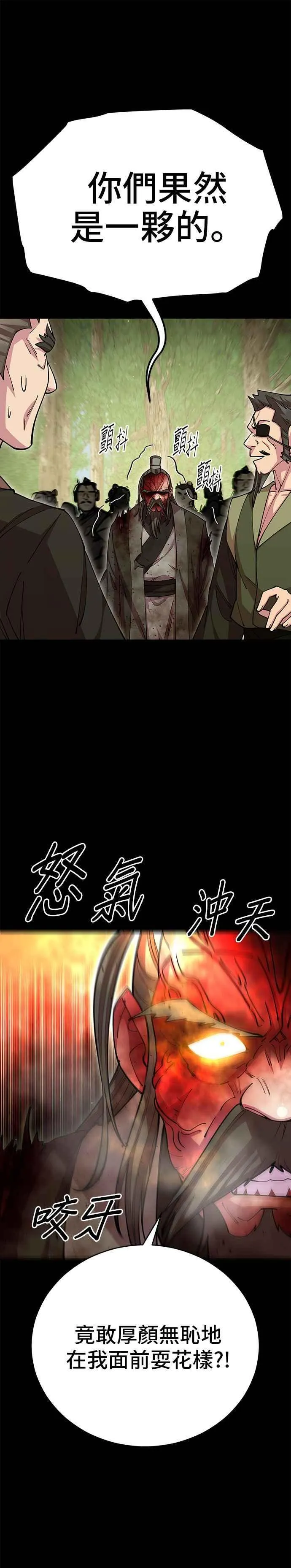 第87话37