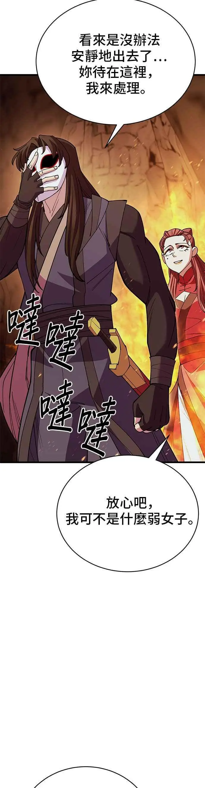 第50话14