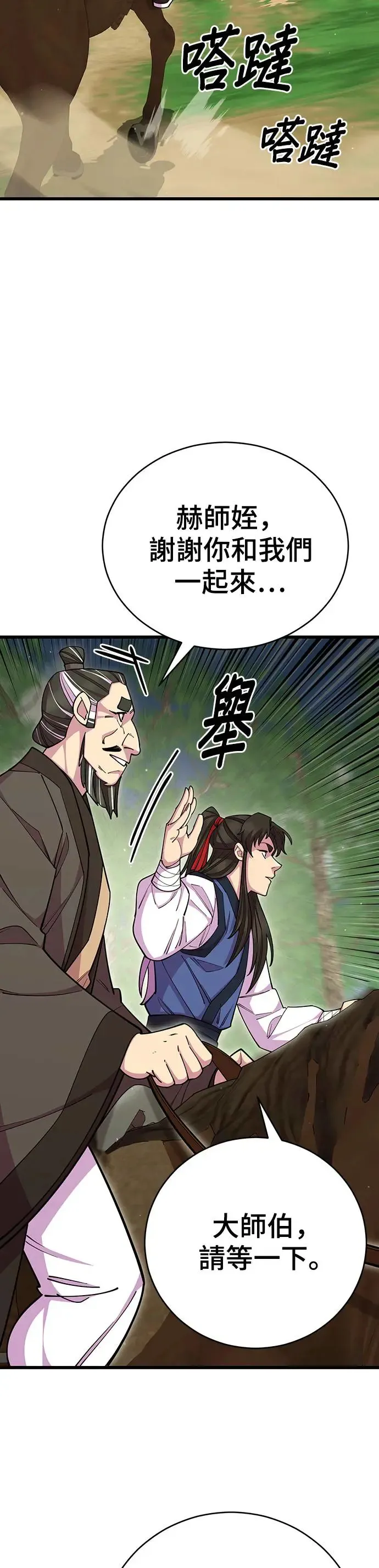 第74话30