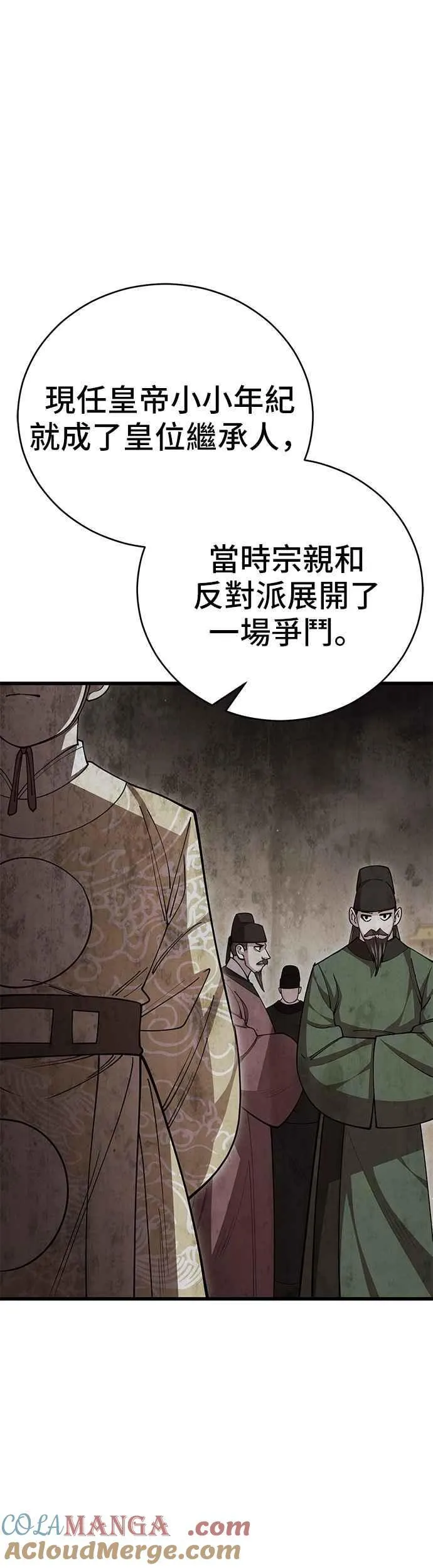 第100话3