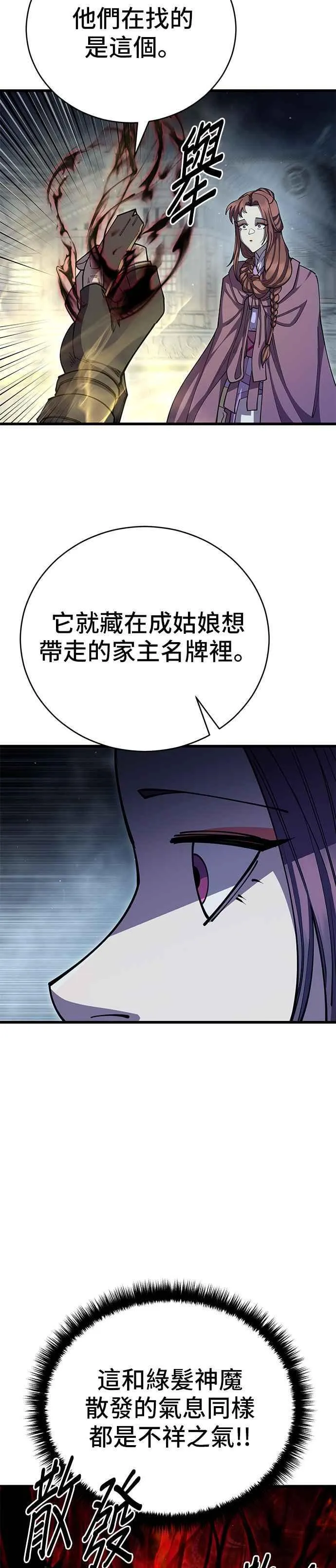 第92话26