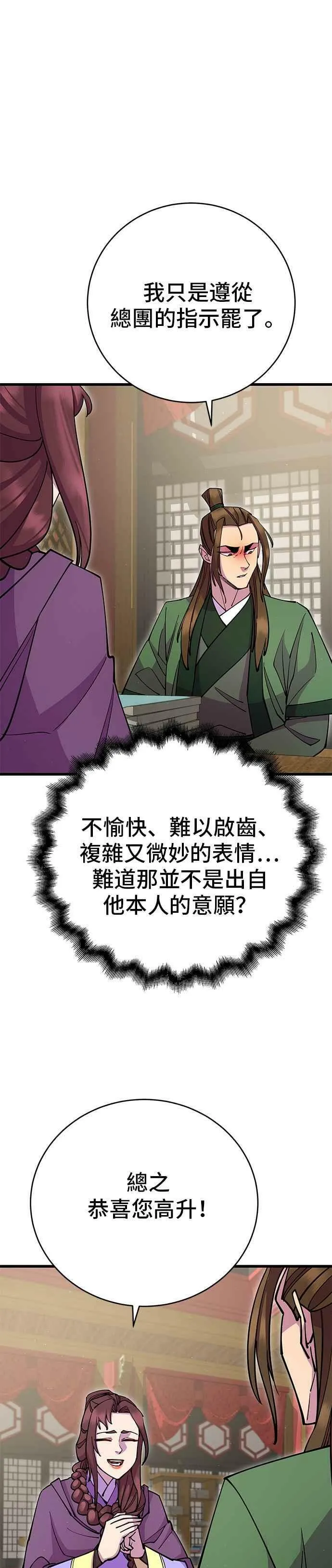第29话28