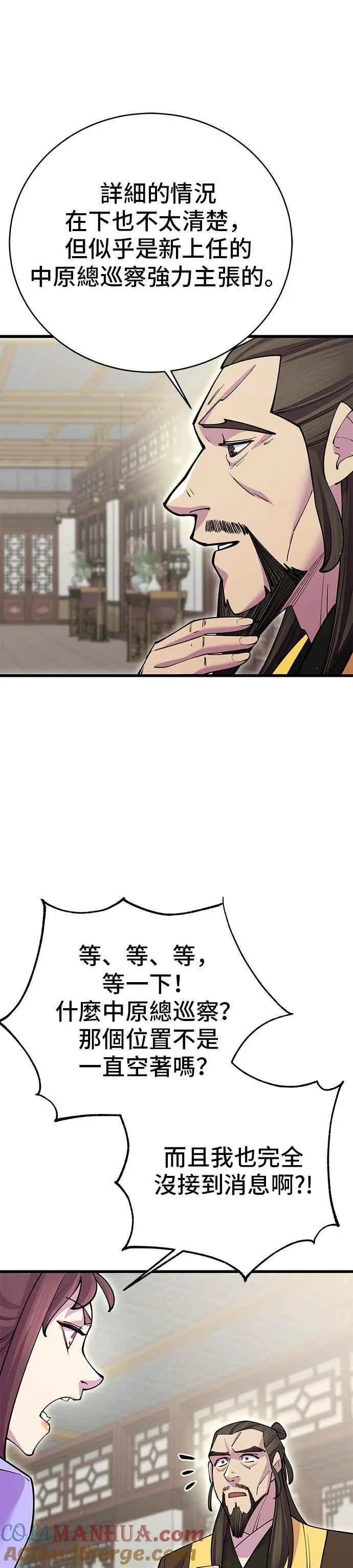 第42话9