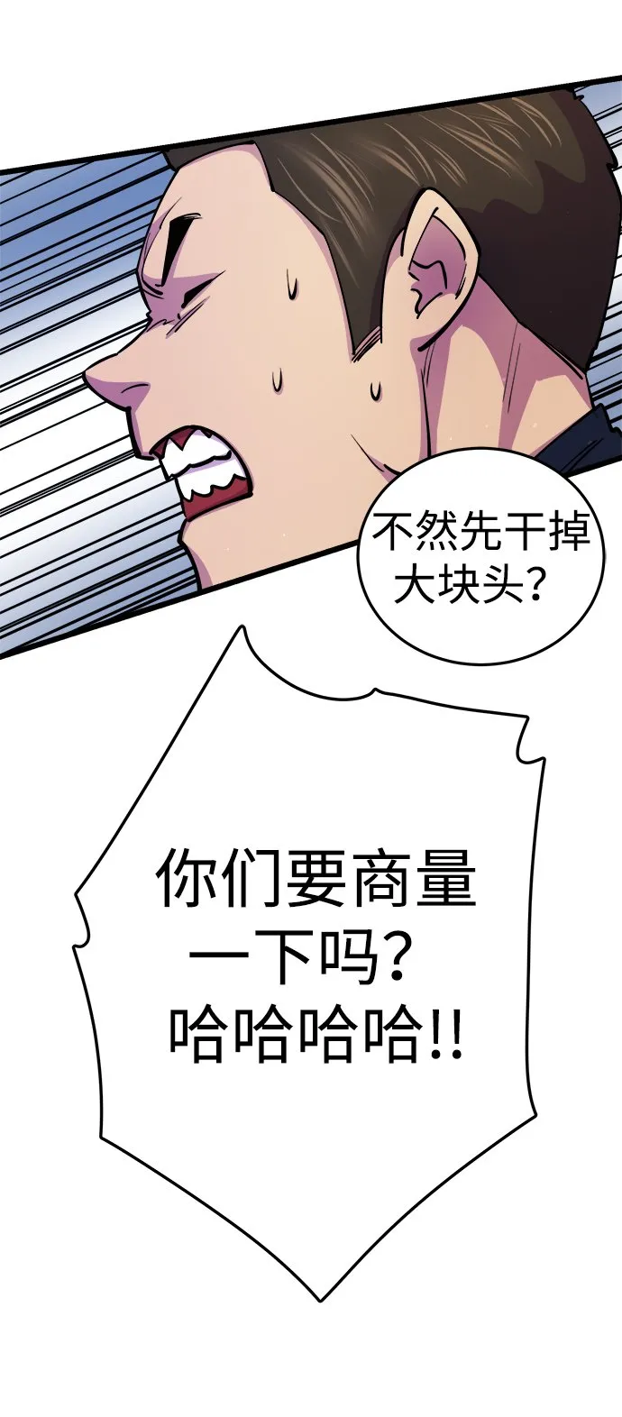 第8话84