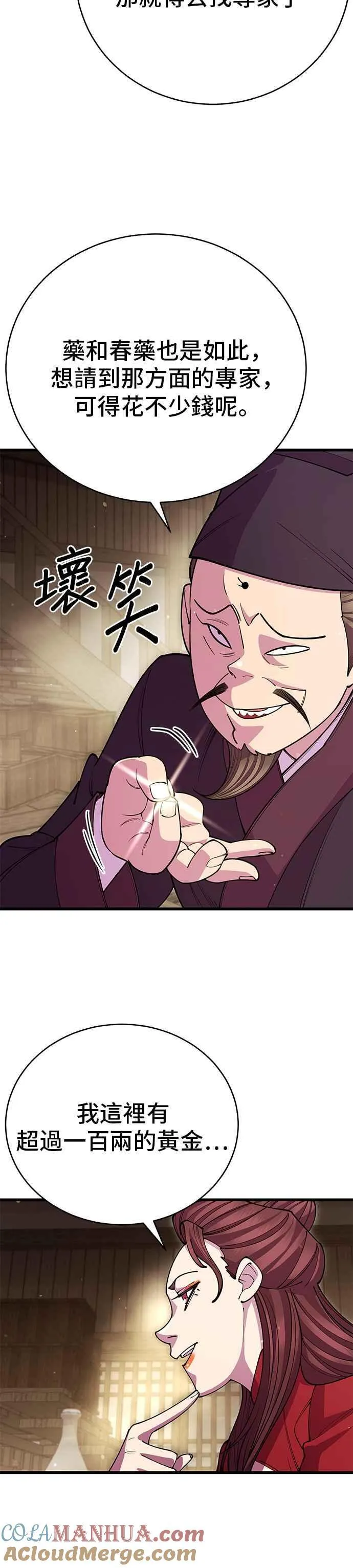 第45话15